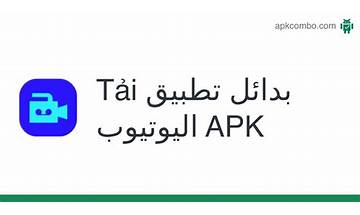 بدائل تطبيق اليوتيوب for Android - Download the APK from Habererciyes